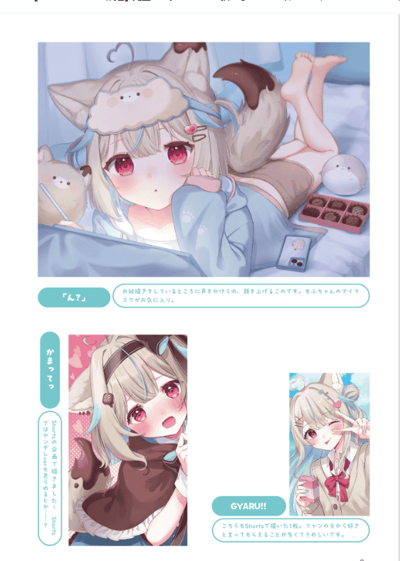 [互换中]完全自制VTuber教你瞬间打造可爱插画技巧[128P]
