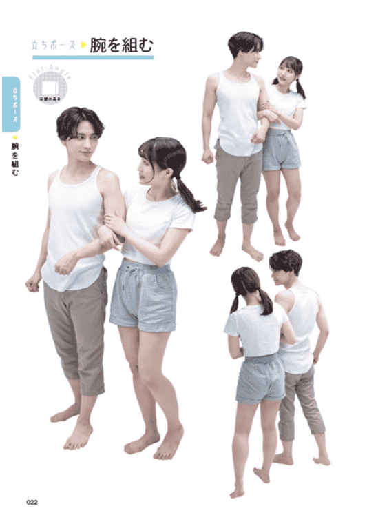 [已完成][近期下架]心动男女姿势集[160P]