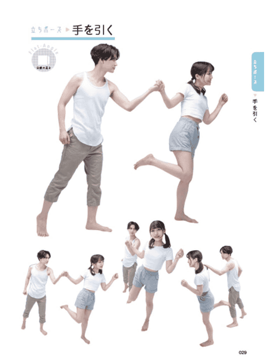 [已完成][近期下架]心动男女姿势集[160P]