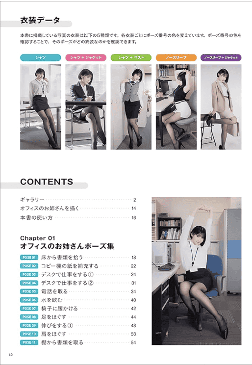 [已完成][近期下架]办公室女郎姿势集[176P]