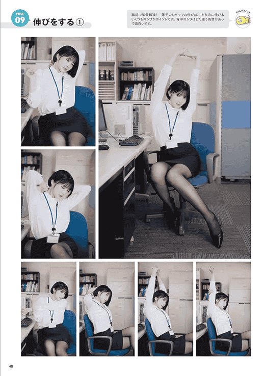 [已完成][近期下架]办公室女郎姿势集[176P]
