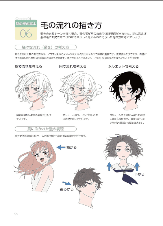 [互换中]角发型收藏实用配方[145P]