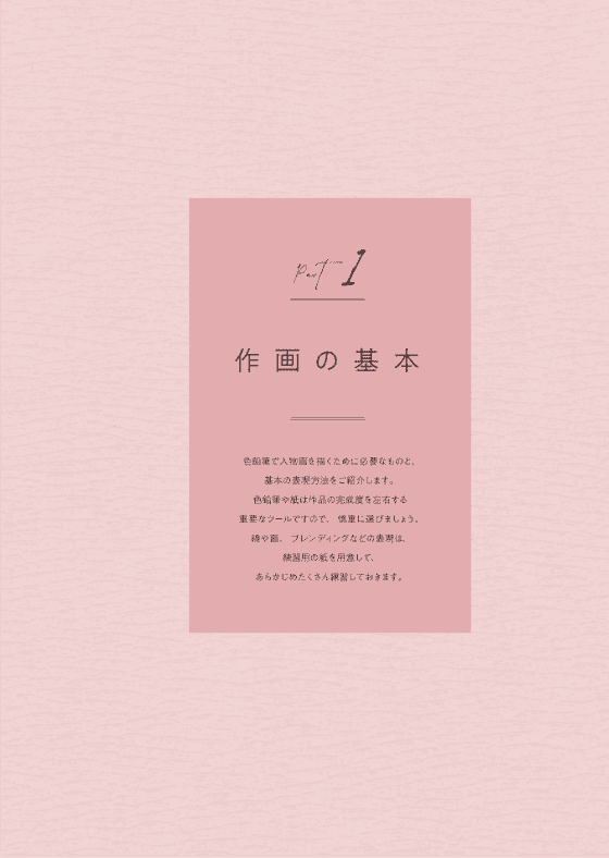[互换中]时尚脸女孩的画法[224P]
