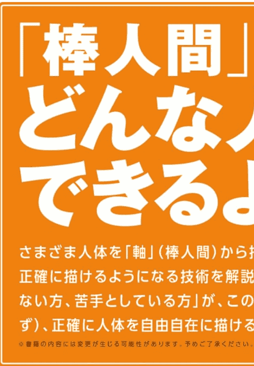 [互换中]从轴心绘制人体美术解剖学[320P]