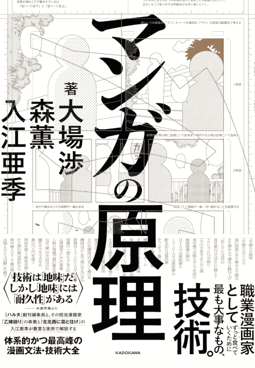 [已完成][近期下架]漫画的原理[144P]