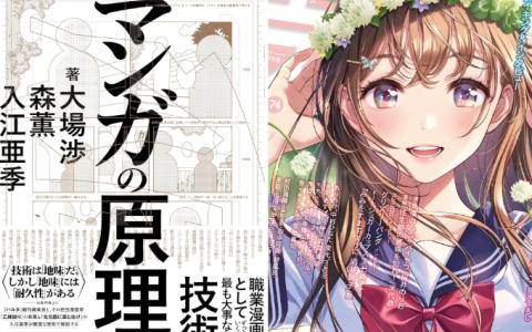 [已完成][近期下架]漫画的原理[144P]