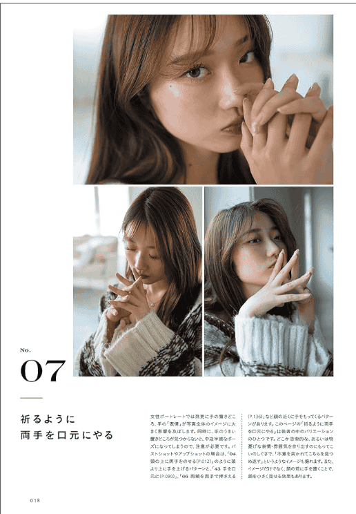 [互换中]铁板姿势构图集[144P]