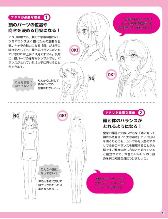 [互换中]漫画角色练习册：可练习[160P]