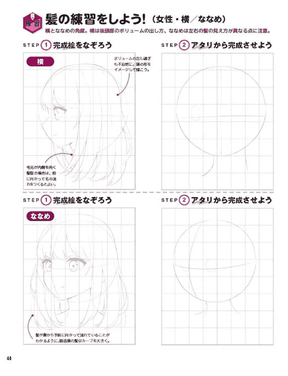 [互换中]漫画角色练习册：可练习[160P]