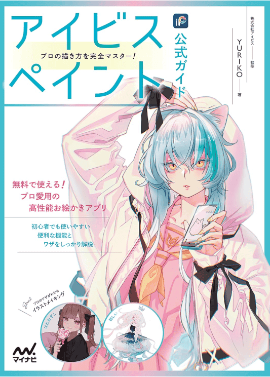 [互换中]完全掌握专业绘画技巧[168P]