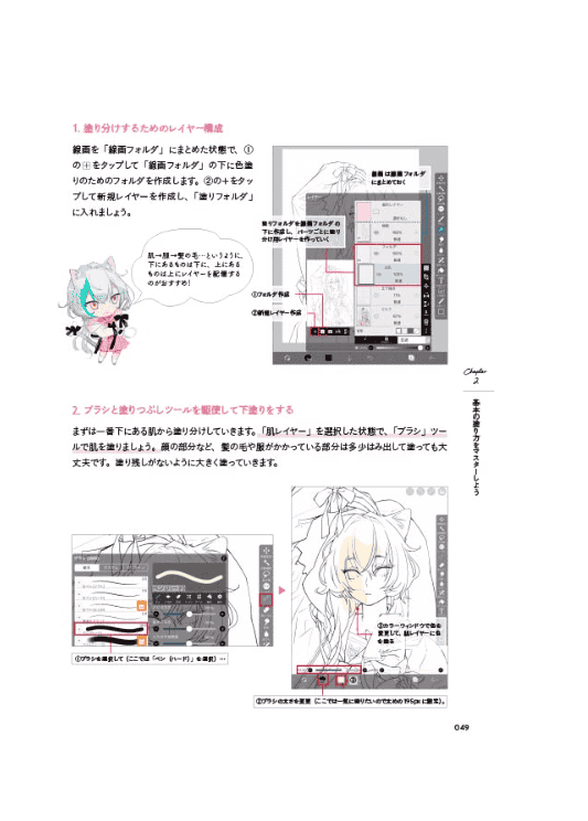 [互换中]完全掌握专业绘画技巧[168P]