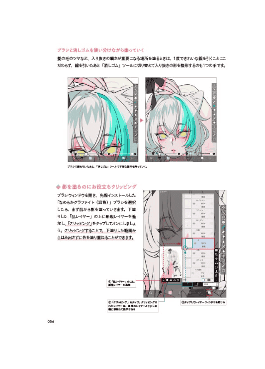 [互换中]完全掌握专业绘画技巧[168P]