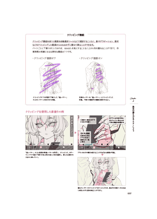 [互换中]完全掌握专业绘画技巧[168P]