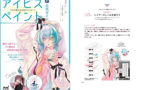 [互换中]完全掌握专业绘画技巧[168P]