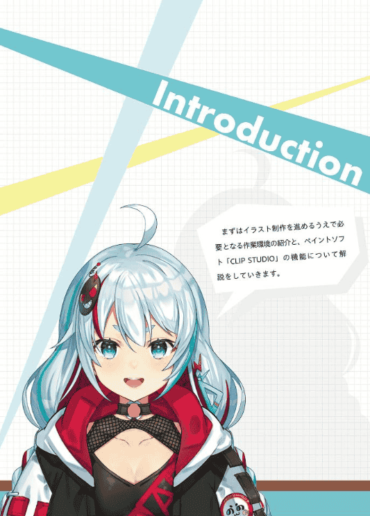 [互换中]从零开始学会掌握的插画上色[232P]