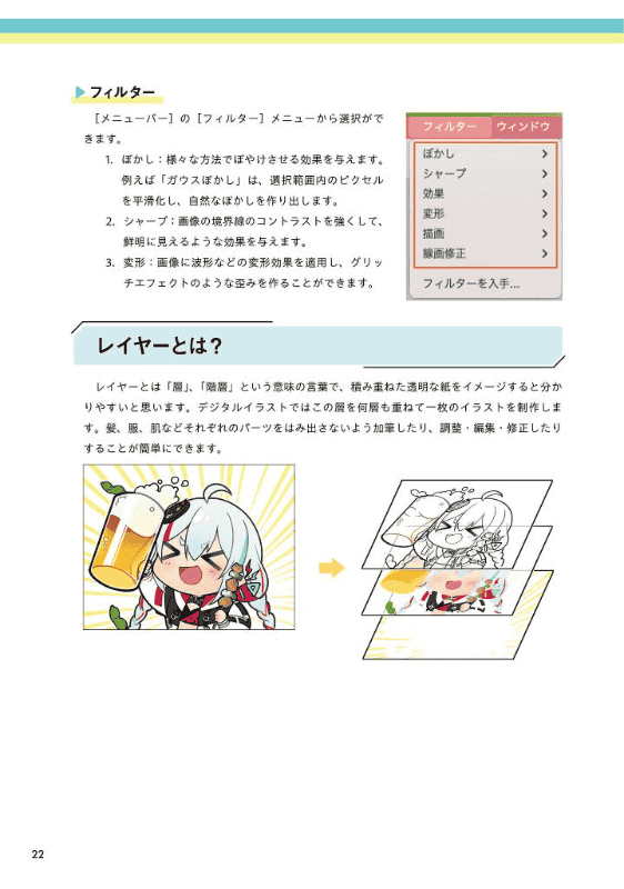 [互换中]从零开始学会掌握的插画上色[232P]