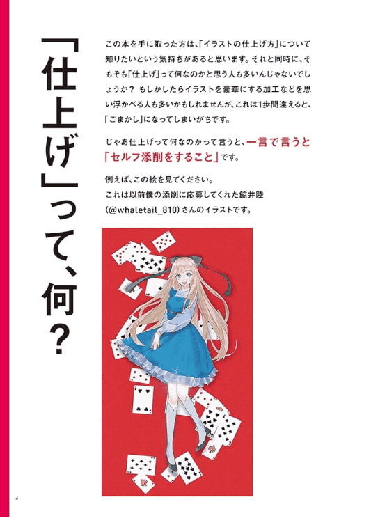 [已完成]你会变得更厉害[192P]