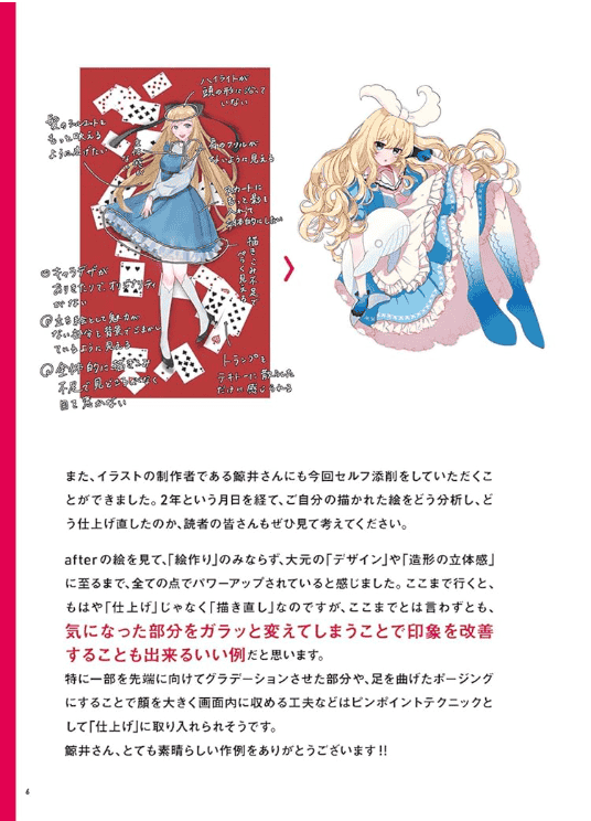 [已完成]你会变得更厉害[192P]