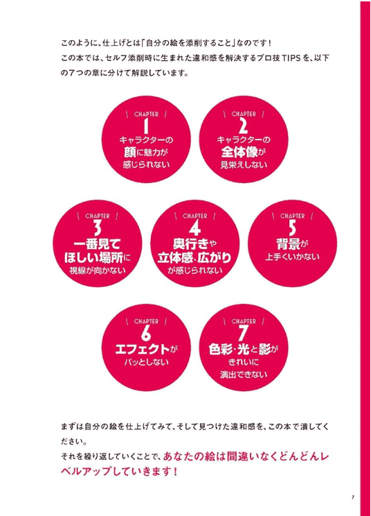 [已完成]你会变得更厉害[192P]