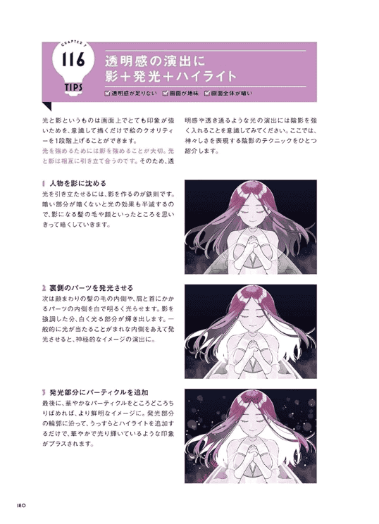 [已完成]你会变得更厉害[192P]