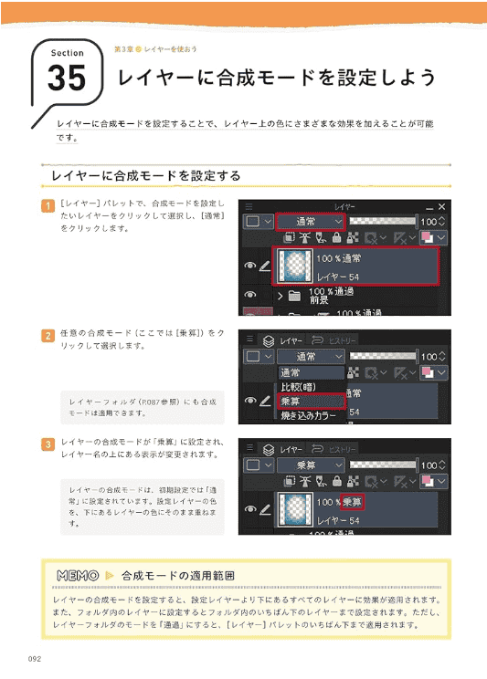 [互换中]CLIP STUDIO PAINT 插画入门[240P]