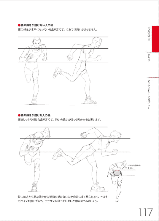 [互换中]画出真实角色的素描教程[192P]