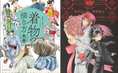 [已完成]和服的画法大全[224P]