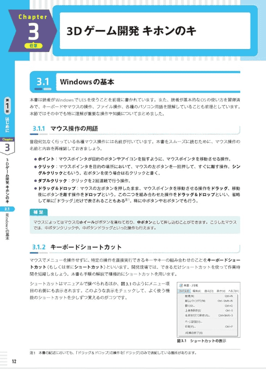 [互换中]Unreal Engine 5精通游戏开发[832P]