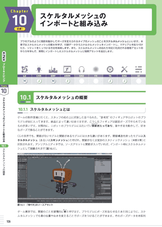 [互换中]Unreal Engine 5精通游戏开发[832P]
