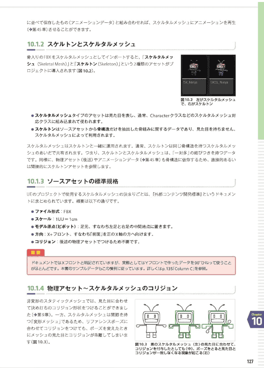 [互换中]Unreal Engine 5精通游戏开发[832P]