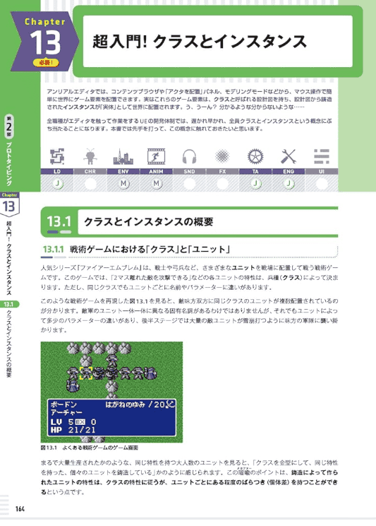 [互换中]Unreal Engine 5精通游戏开发[832P]