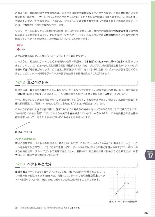 [互换中]Unreal Engine 5精通游戏开发[832P]