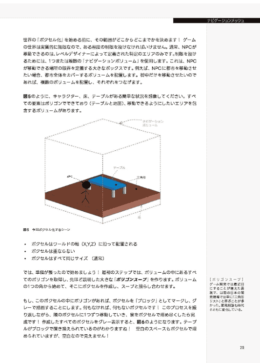 [互换中]史克威尔艾尼克斯的人工智能[336P]