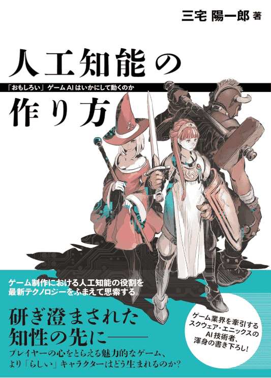 [互换中]人工智能的创作方法[352P]