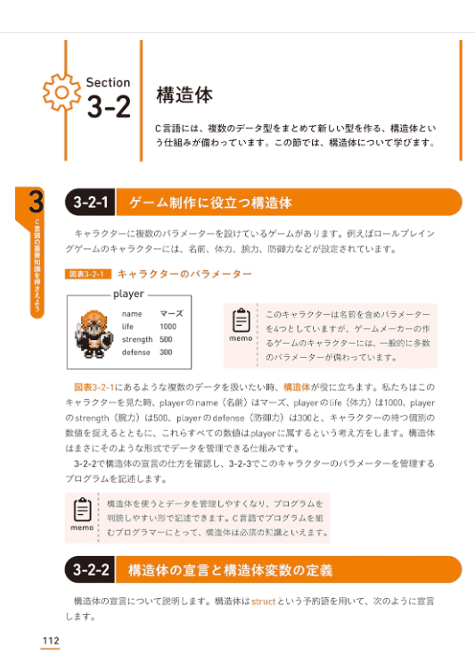 [互换中]在游戏开发中学习C语言入门[480P]