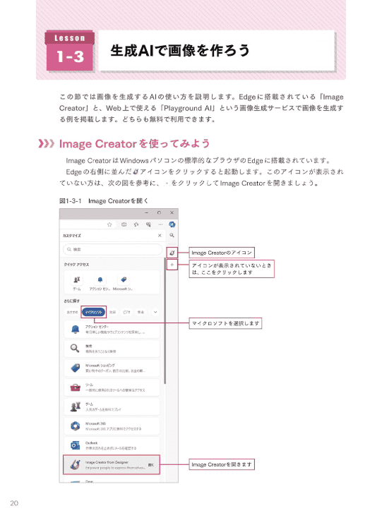 [互换中]生成AI+Python制作游戏开发入门[248P]