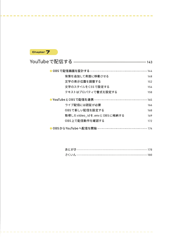 [互换中]AITuber教科书[140P]