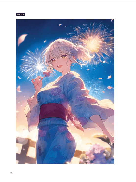 [互换中]生成型AI图像创作技术指南[224P]