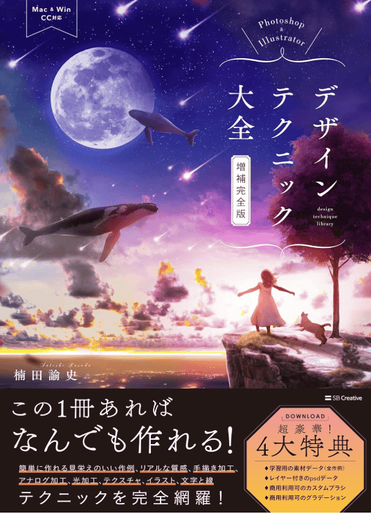 [互换中]Photoshop & Illustrator设计技巧大全[224P]
