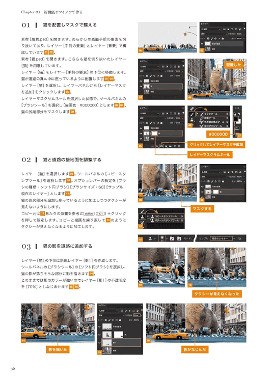 [互换中]Photoshop & Illustrator设计技巧大全[224P]