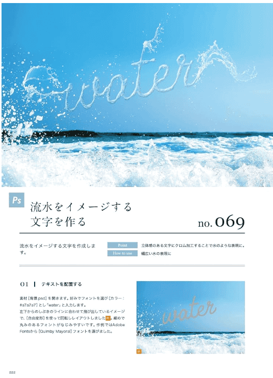 [互换中]Photoshop & Illustrator设计技巧大全[224P]