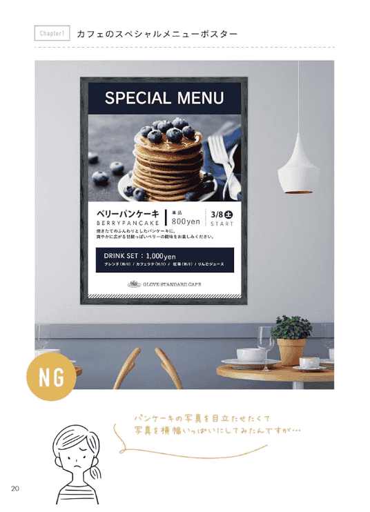 [互换中]活用余白的设计布局指南[240P]