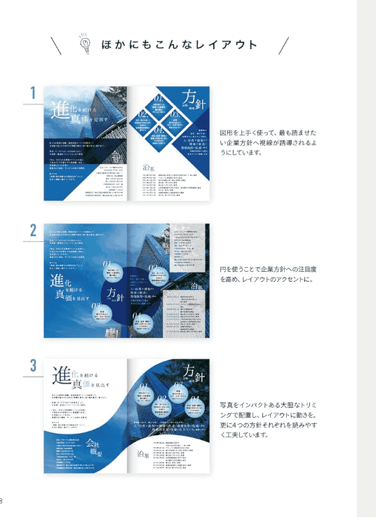 [互换中]活用余白的设计布局指南[240P]