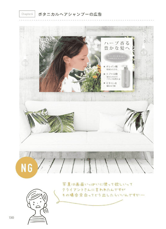 [互换中]活用余白的设计布局指南[240P]