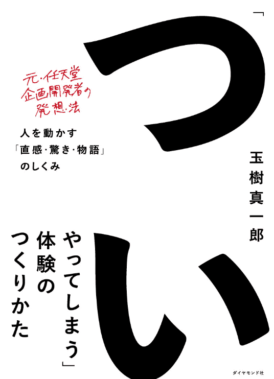 [互换中]让人忍不住行动的体验设计[328P]