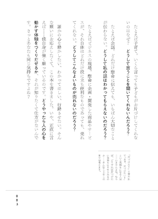 [互换中]让人忍不住行动的体验设计[328P]