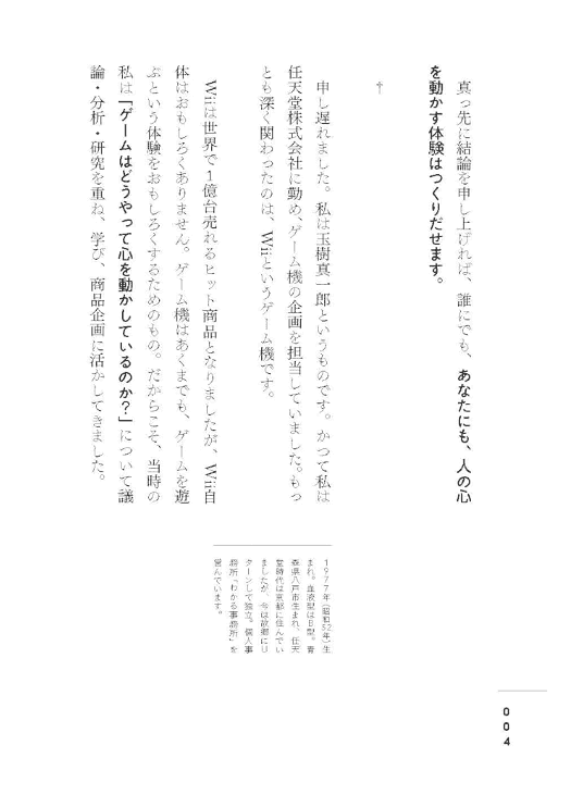 [互换中]让人忍不住行动的体验设计[328P]