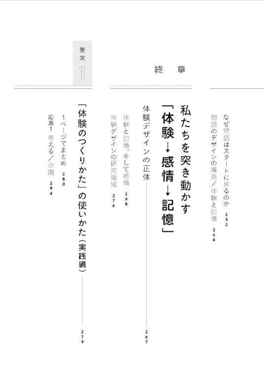 [互换中]让人忍不住行动的体验设计[328P]