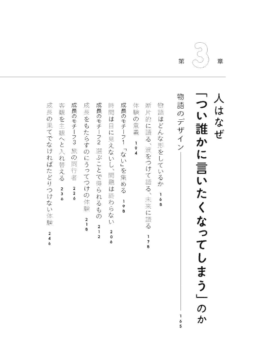 [互换中]让人忍不住行动的体验设计[328P]