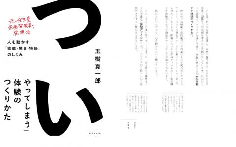 [互换中]让人忍不住行动的体验设计[328P]
